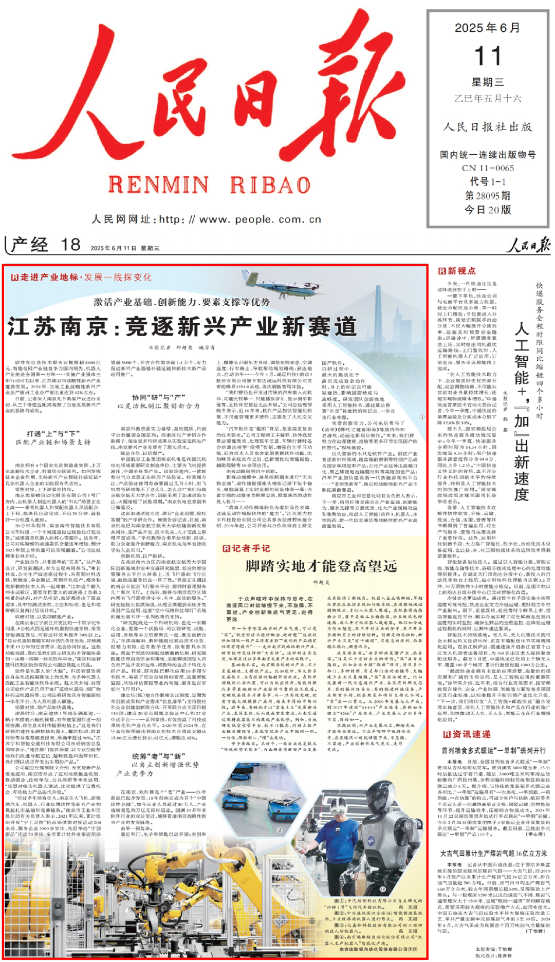 //www.minhuipay.com/global/ueditor/image/20251231/1767147973796353/280d14f20aa3d3efe68e5e0b767514e3.png 1(1080).png