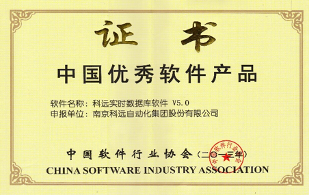 China's Outstanding Software Products‌