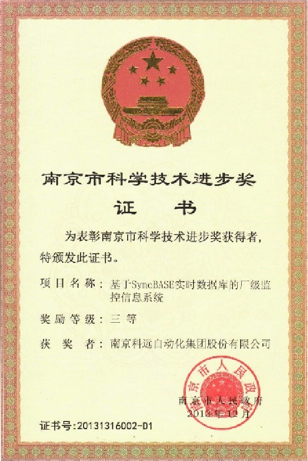 Science and Technology Progress Award‌