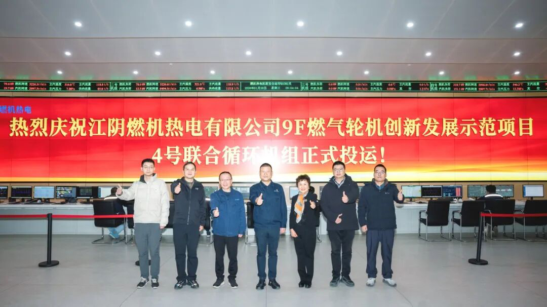 里程碑！点点官网首页助力国家首批燃机创新发展示范项目全面投产